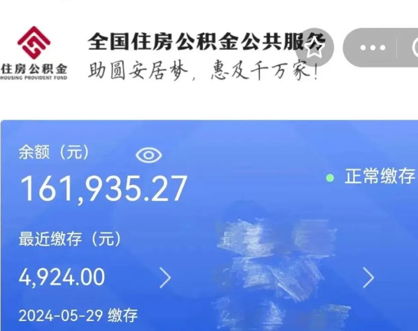 台山国管离职公积金代办（台山国管公积金 离职）