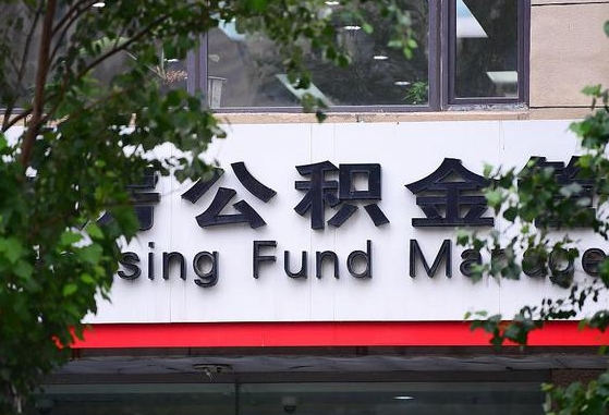 台山为啥公积金黄牛可以取出来呢（台山急需用钱提取公积金的方法）
